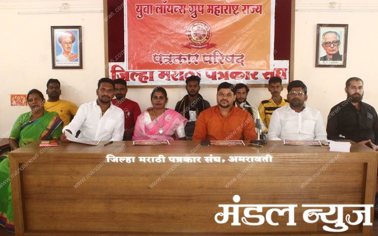 Yuva Lions-Amravati-Mandal