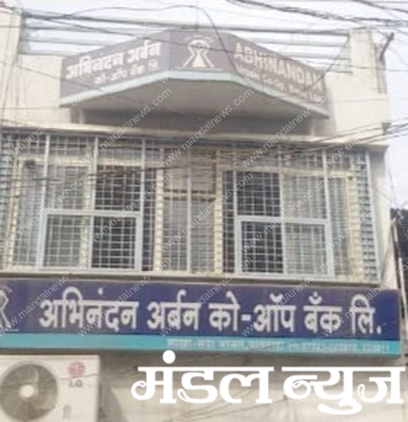 abhinadan bank-amravati-mandal