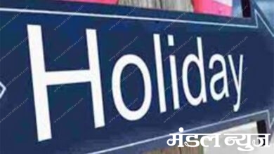 holidays-Amravati-Mandal