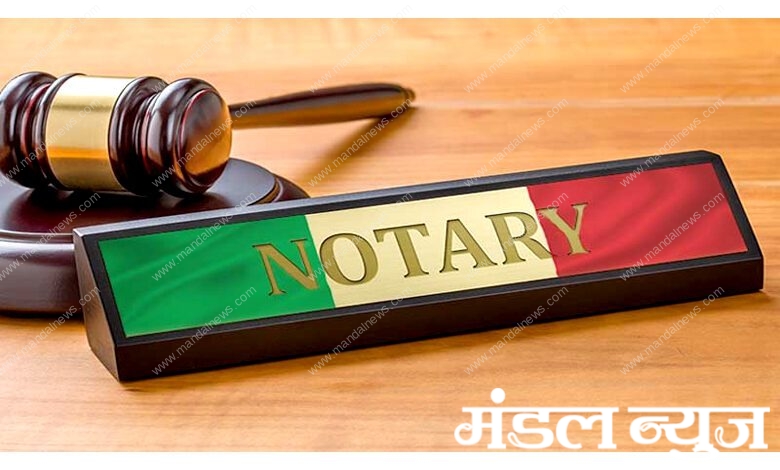 Notary-Service-amravati-mandal