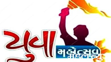 Youth-Festival-amravati-mandal