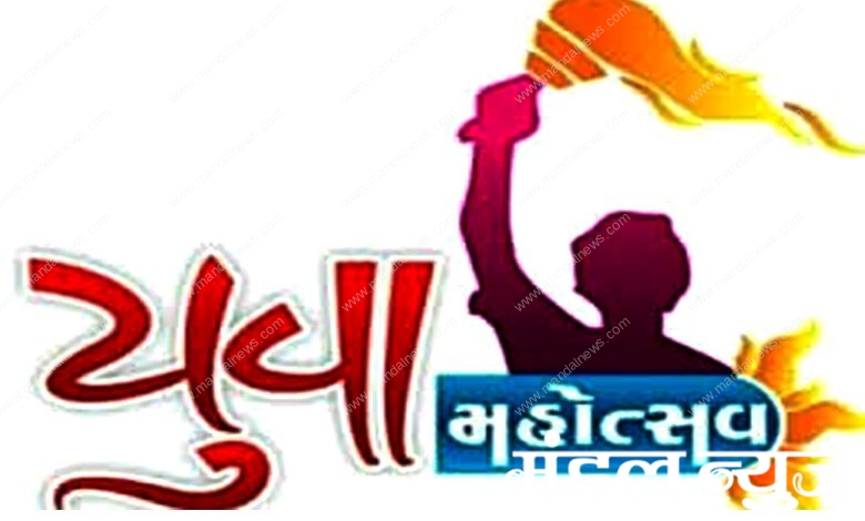 Youth-Festival-amravati-mandal