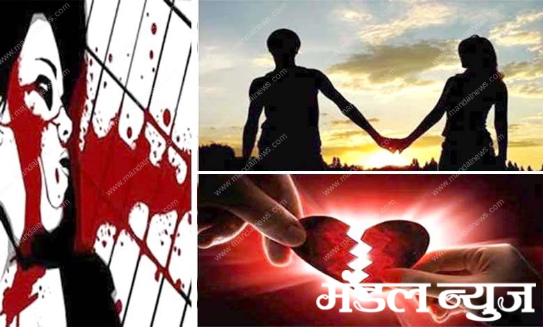 Murders-of-Love-amravati-mandal