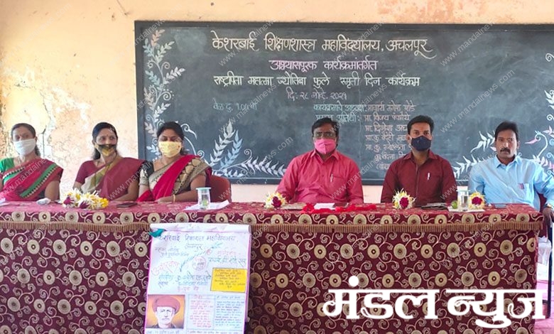Kesharbai-College-of-Education-amravati-mandal