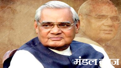 Atal-Bihari-Vajpayee-amravati-mandal