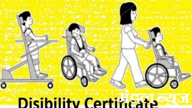 Certificate-of-Disability-amravati-mandal