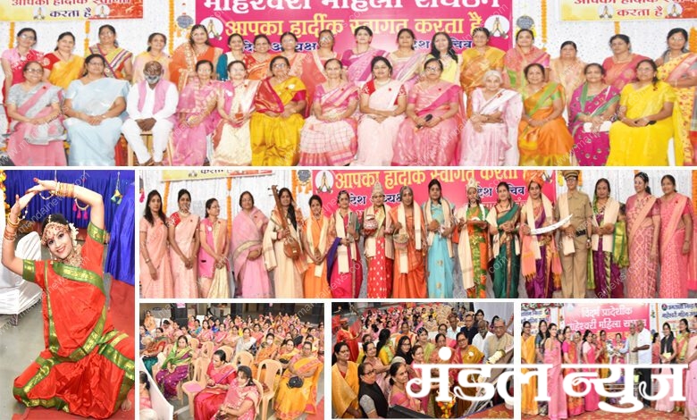 Maheshwari-Mahila-Sangathan-amravati-mandal