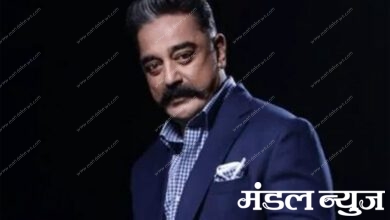 Kamal Haasan-Amravati Mandal