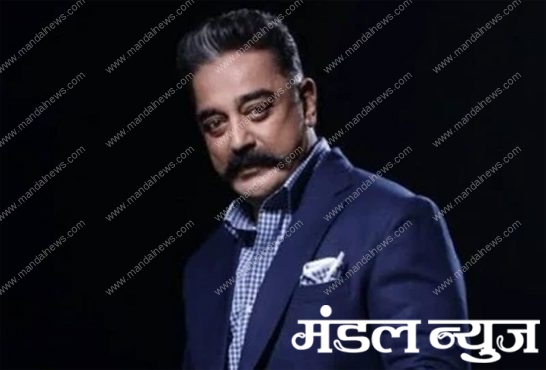 Kamal Haasan-Amravati Mandal