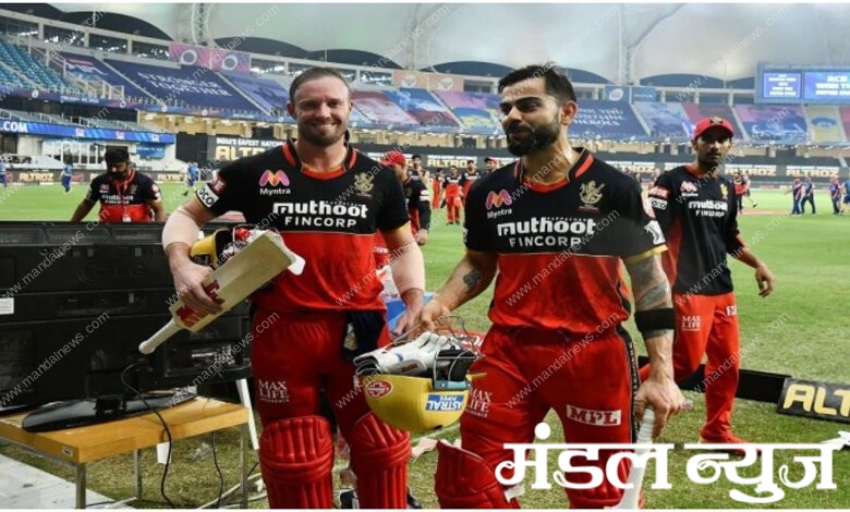 RCB IPL 2022-Amravati Mandal