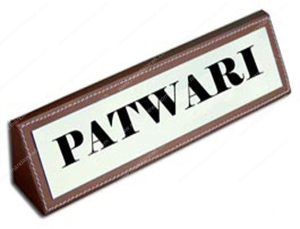 pathwari-Amravati-Mandal