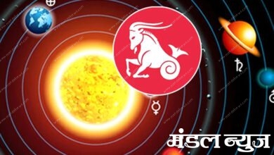 Sun-Capricorn-amravati-mandal