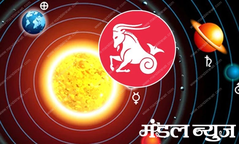 Sun-Capricorn-amravati-mandal