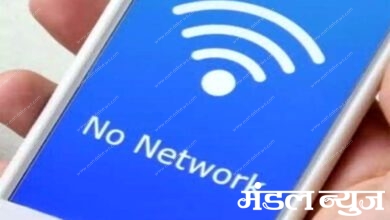 Internet-amravati-mandal