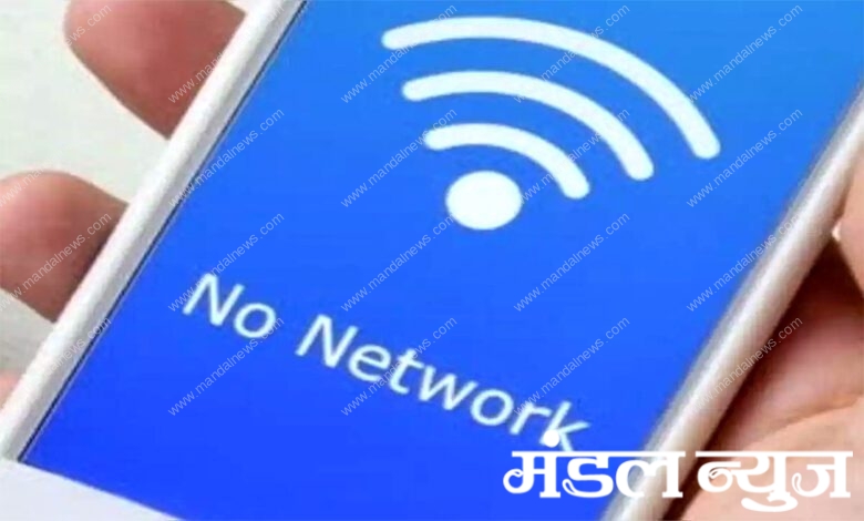 Internet-amravati-mandal