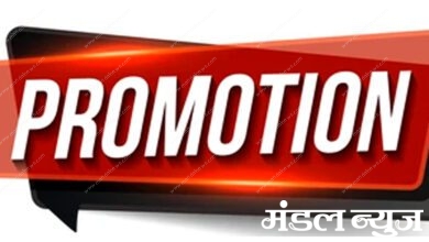 Promotion-amravati-mandal