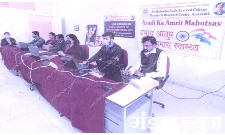 Dr.-Rajendra-Gode-College-of-Ayurveda-amravati-mandal