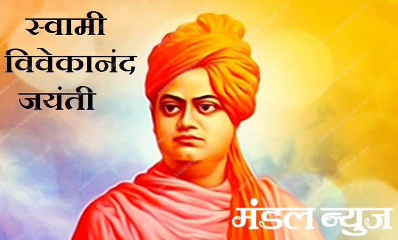 Vivekananda-Jayanti-amravati-mandal