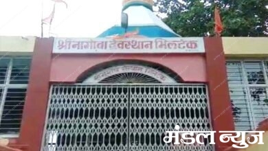 Bhiltek-amravati-mandal