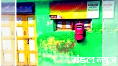 Post-Office-amravati-mandal