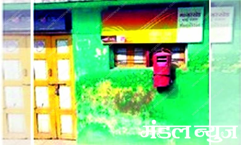 Post-Office-amravati-mandal