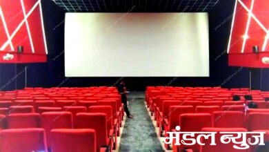 talkies-amravati-mandal