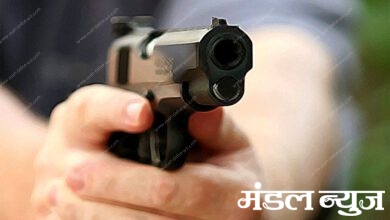 Chest-Gun-amravati-mandal