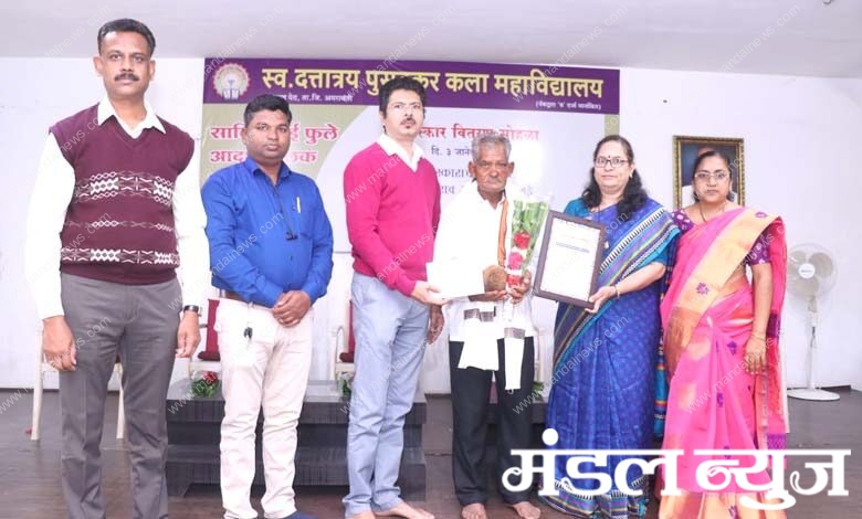 Savitribai-Phule-Ideal-Parent-Award-amravati-mandal