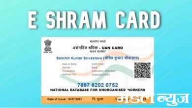 e-shram-card-amravati-mandal