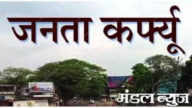 Public-curfew-amravati-mandal