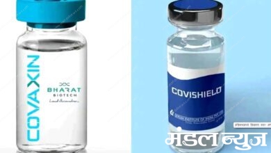 Covid-Vaccine-amravati-mandal
