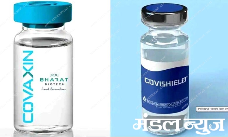 Covid-Vaccine-amravati-mandal