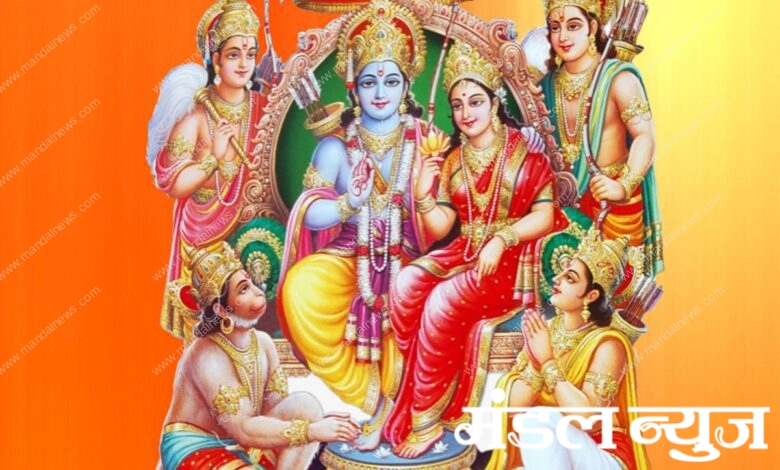 Ram-Ramayan