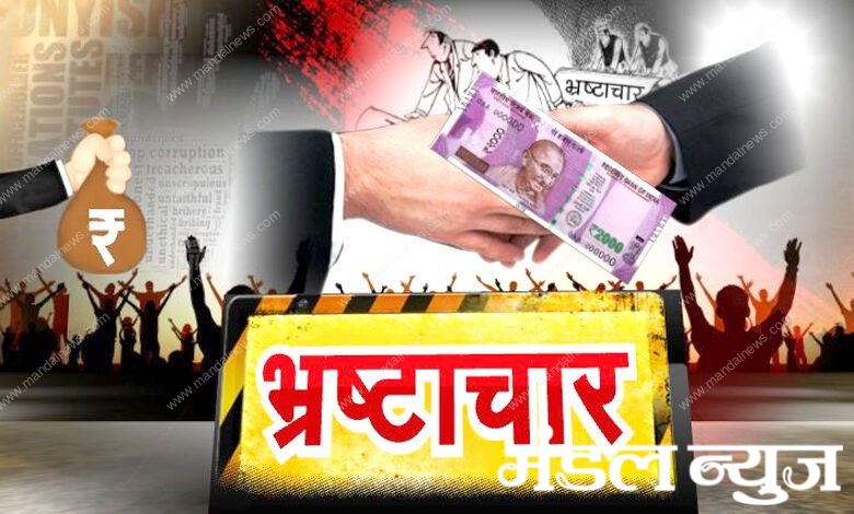 corruption-amravati-mandal