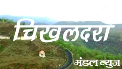 Chikhaldara-Land-amravati-mandal