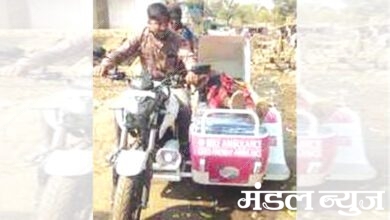 Stretcher-Bike-Ambulance-amravati-mandal