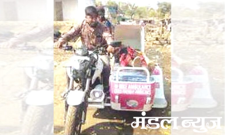 Stretcher-Bike-Ambulance-amravati-mandal