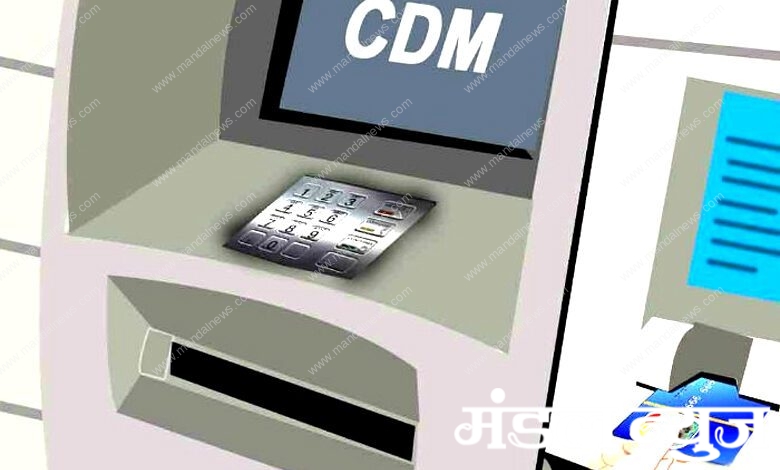 bank-cdm-machine-amravati-mandal