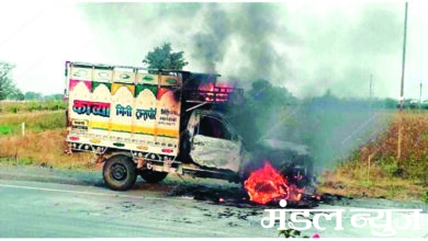 Cargo-Vehicle-Fire-amravati-mandal