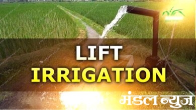 Lift-Irrigation-amravati-mandal