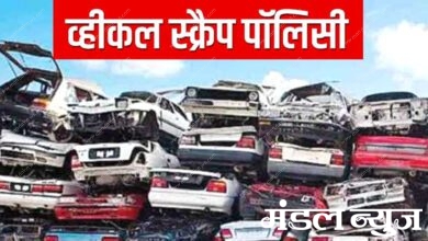 Scrap-Policy-amravati-mandal