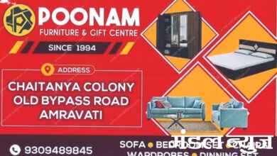 poonam-furniture-amravati-mandal