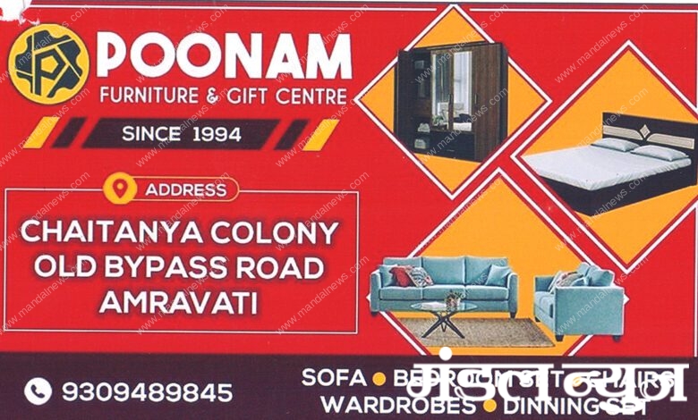 poonam-furniture-amravati-mandal