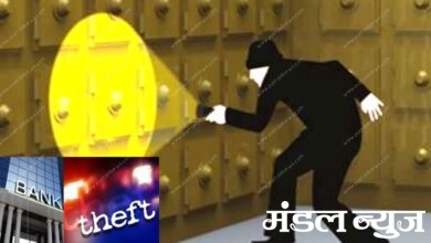 Bank-vault-amravati-mandal