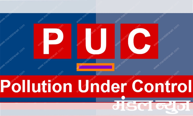 puc-amravati-mandal