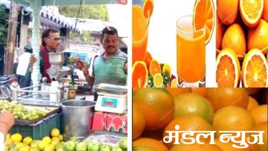 orange-juice-center-amravati-mandal