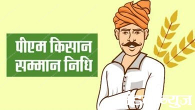 PM-Kisan-Samman-Yojana-amravati-mandal