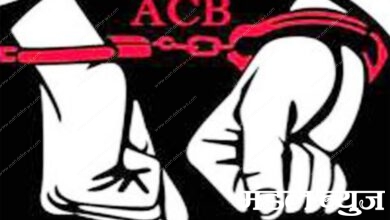 ACB-trap-amravati-mandal