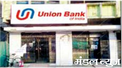 Union-Bank-amravati-mandal