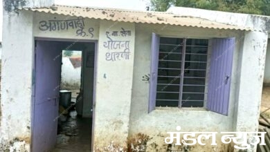 Anganwadi-amravati-mandal